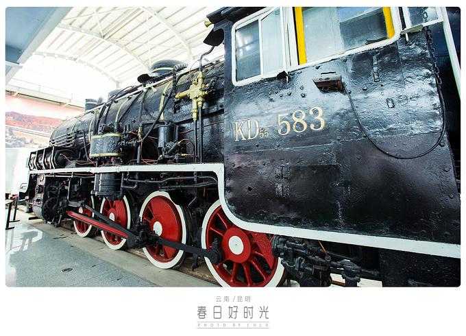 云南铁路博物馆图片