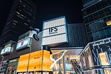 成都IFS国际金融中心
