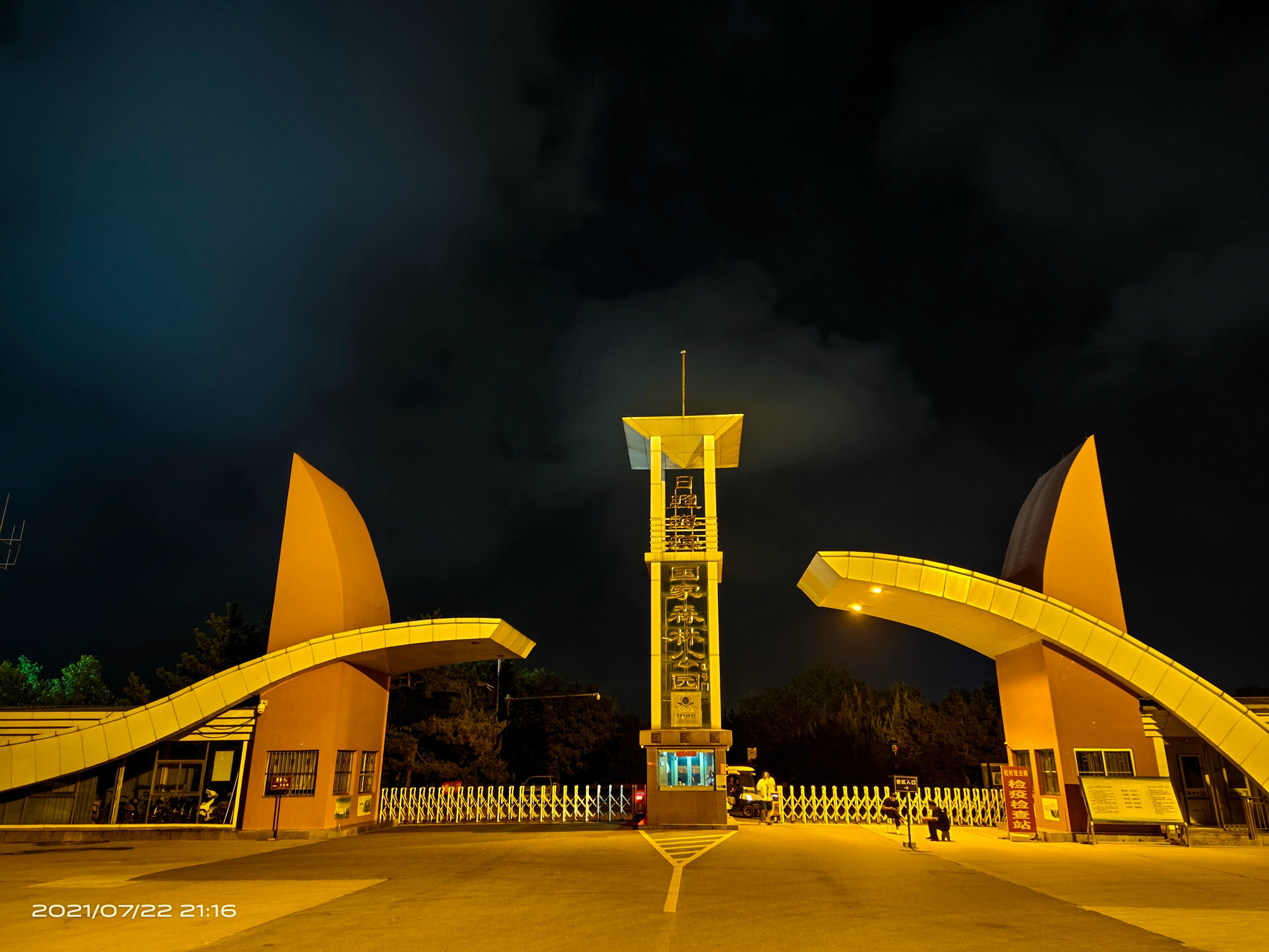 2023吴家台游玩攻略,晚上到日照海滨国家森林公园...【去哪儿攻略】