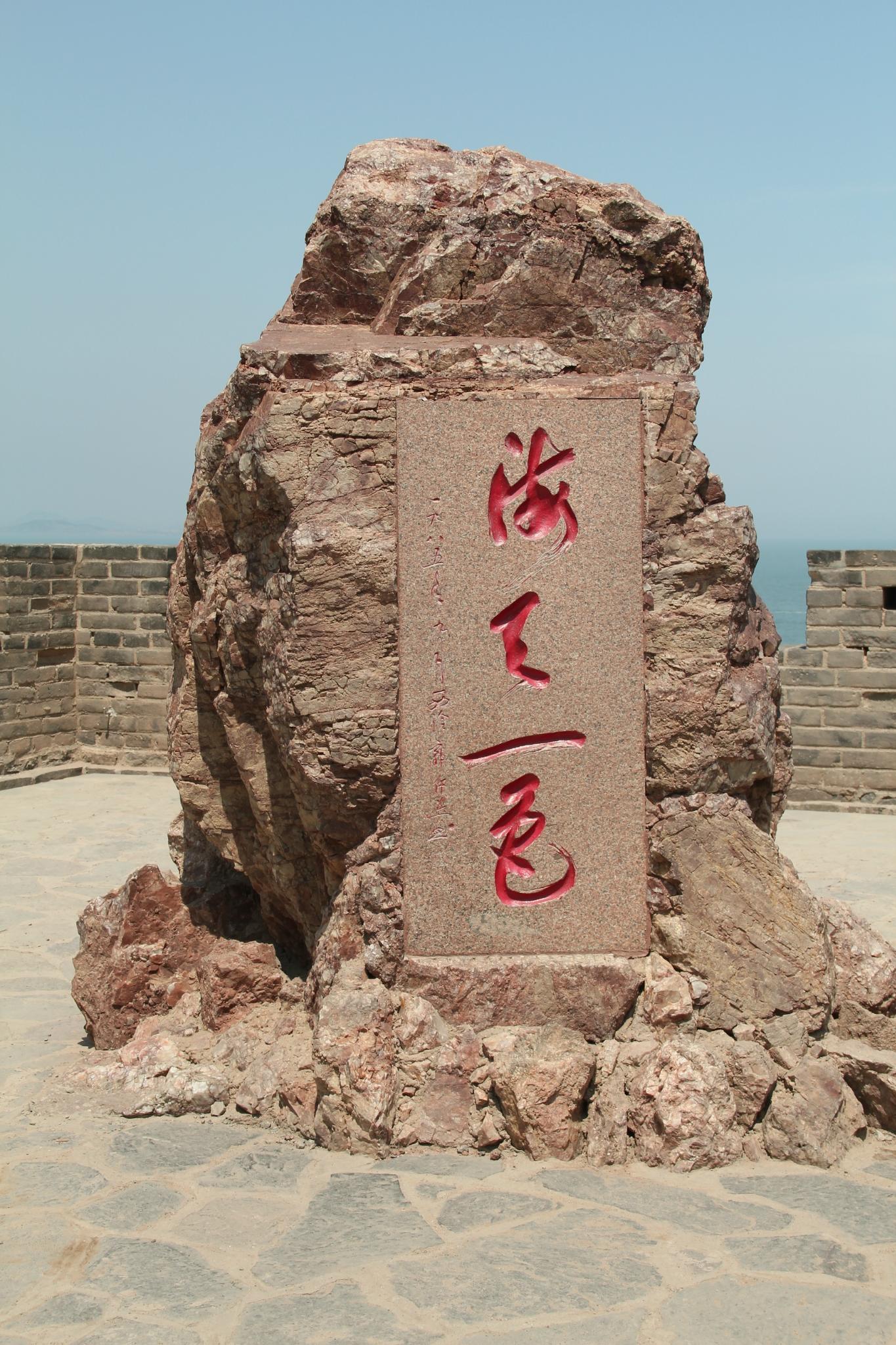 丹崖仙境美丽丹崖山因蓬莱仙阁而成为今天的旅游仙境每到夏季山东的