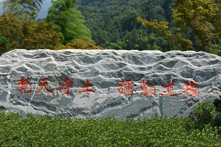 新金頂期待下次再來參觀了梵淨山是西南地區著名的千年佛教名山天氣不