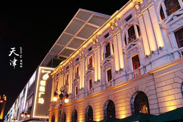 和平路商业步行街