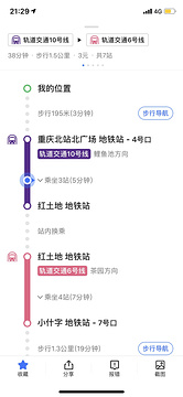 重庆北站旅游景点攻略图