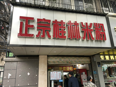家阳赵师傅油饼包烧麦(粮道街店)旅游景点攻略图