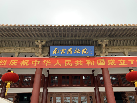 南京博物院旅游景点攻略图