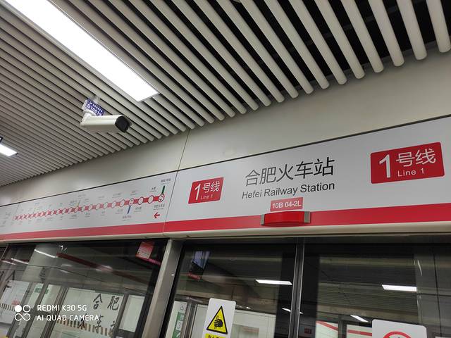 合肥火车站