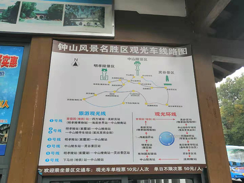 钟山风景名胜区旅游景点图片