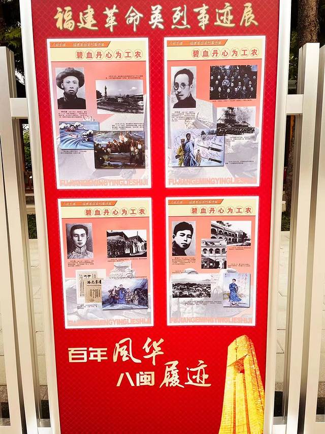 福州文林山革命陵园