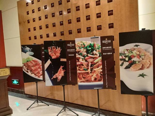 哈尔滨香格里拉大酒店·香宫中餐厅