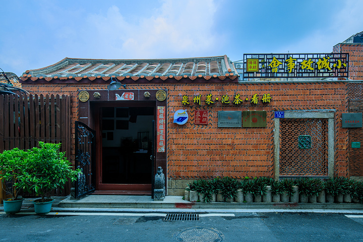 "这是一家非常有闽 南特 色的居家型饭店，用餐的环境也如同在家里一般，所以这一餐让所有初来 泉州..._小城故事(鲤城店)"的评论图片