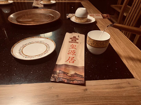 玺源居涮肉(前门店)旅游景点攻略图