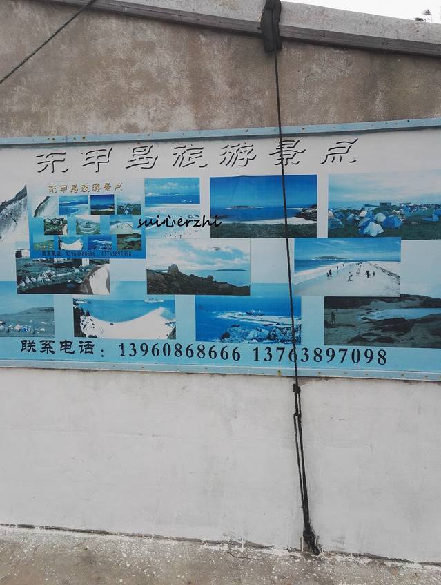 平潭国际旅游岛海坛天神景区