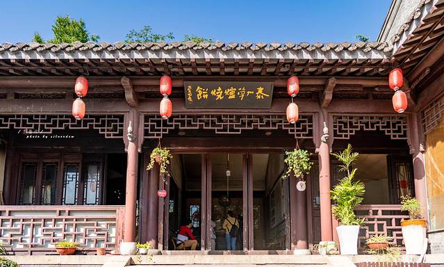 留芳·文旅古月楼(老街店)