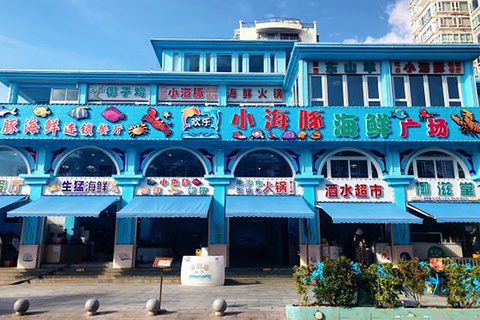 小海豚连锁海鲜餐厅(6号店)旅游景点攻略图