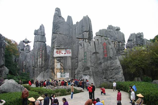 石林景区