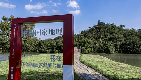 下渚湖国家湿地公园科普馆旅游景点攻略图
