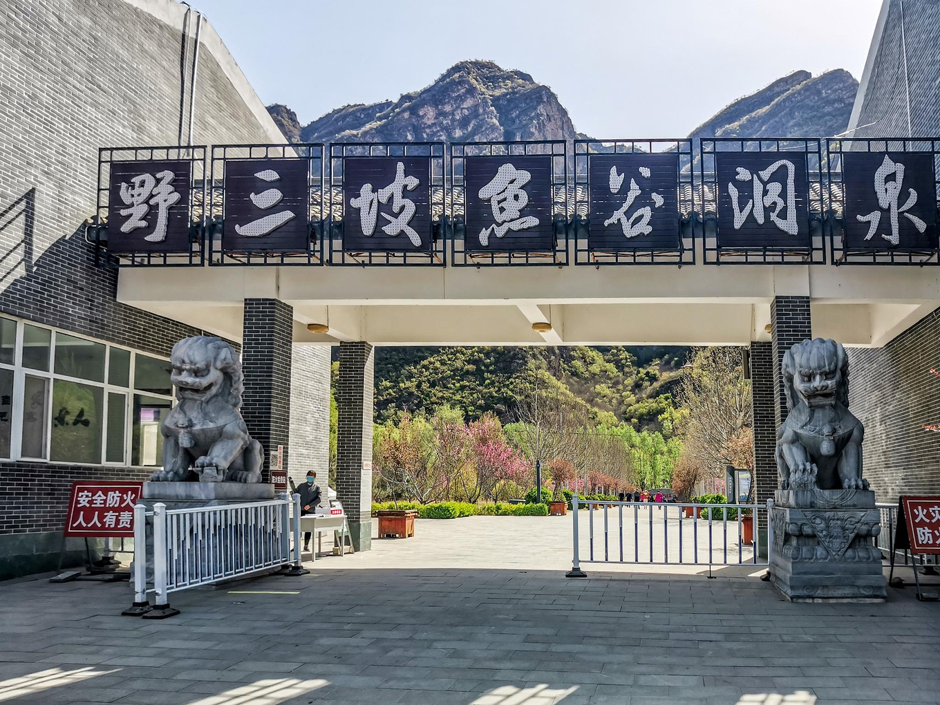 中国野三坡第二届民歌民乐艺术节开幕 文旅融合产业升级