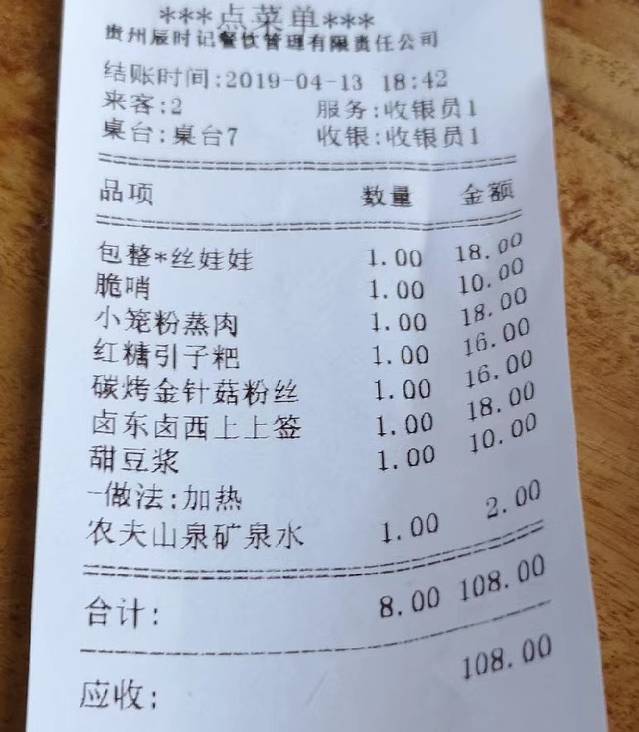 包整(甲秀楼店)