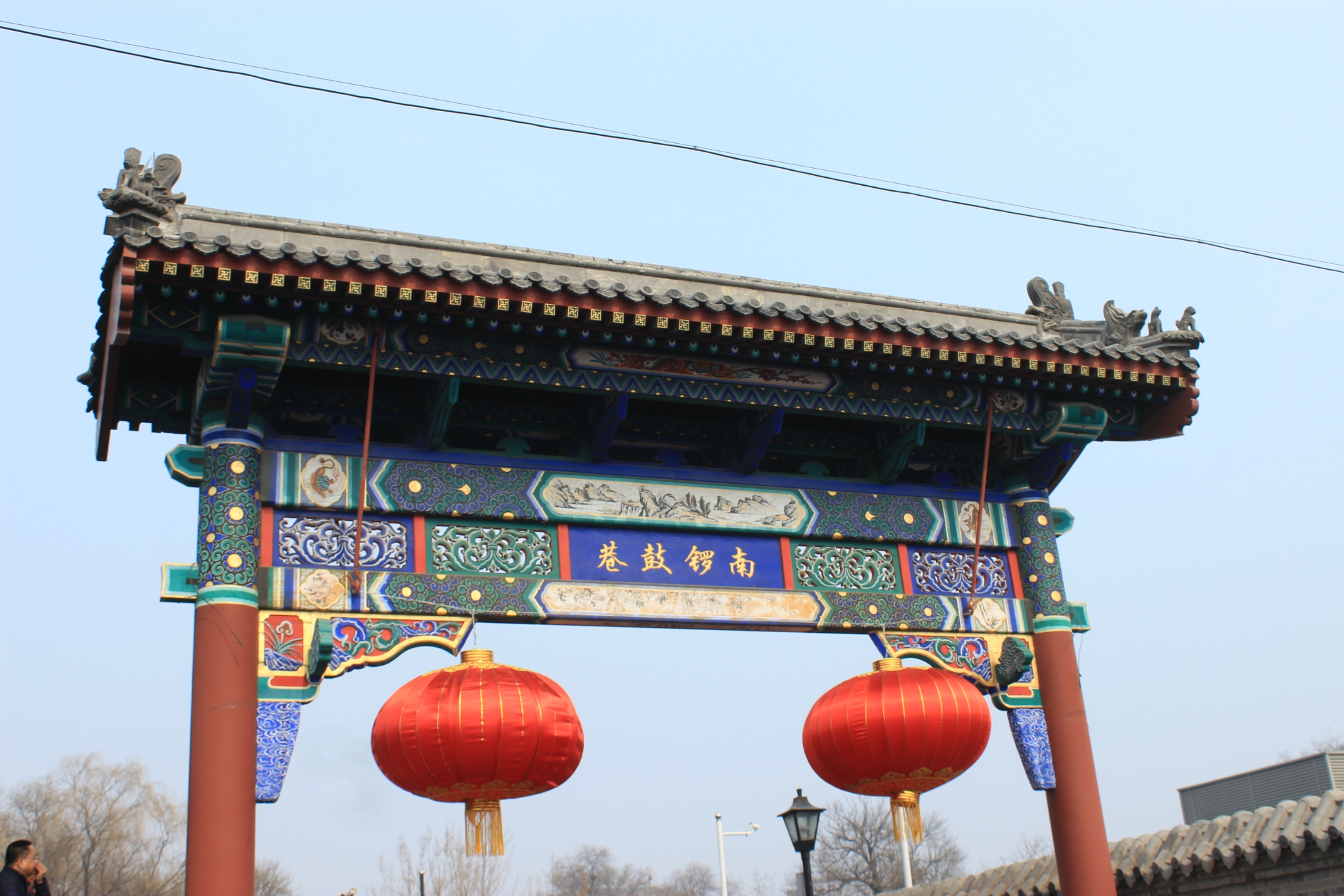 2020南锣鼓巷-旅游攻略-门票-地址-问答-游记点评，北京旅游旅游景点推荐-去哪儿攻略