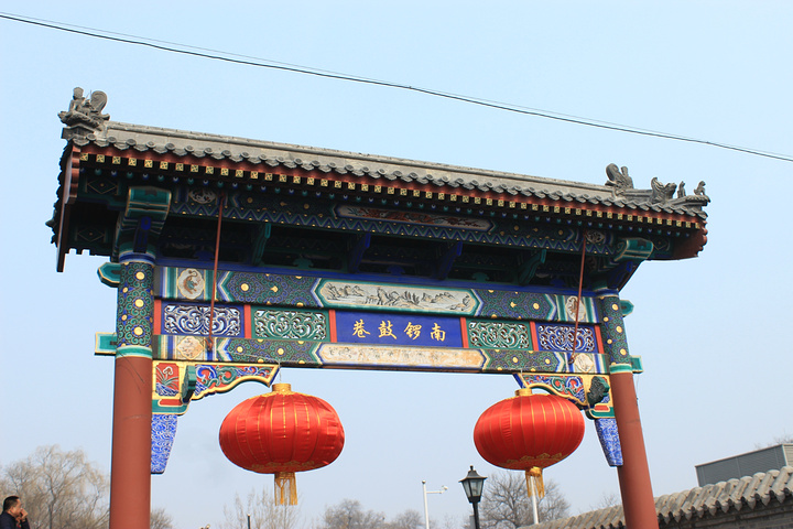 "南锣鼓巷是北京最热门的景点之一，几乎是每个到北京的游客，打卡签到必经之地_南锣鼓巷"的评论图片