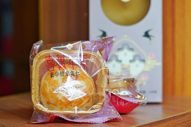 喜万年年嫁女饼(伦教总店)