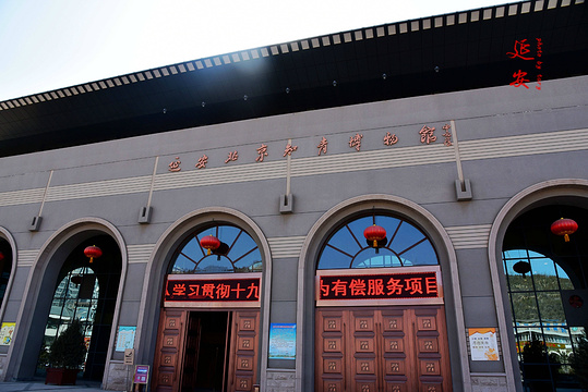 延安北京知青博物馆旅游景点图片