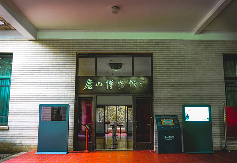 庐山博物馆旅游景点攻略图