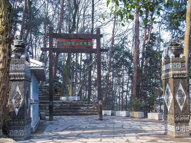 南华山国家森林公园