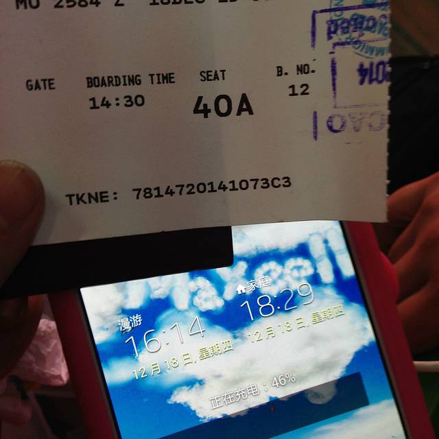 特里布万国际机场