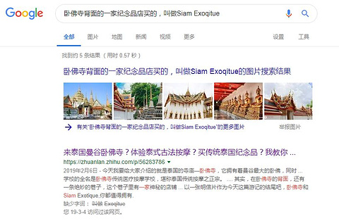 旅游景点攻略图