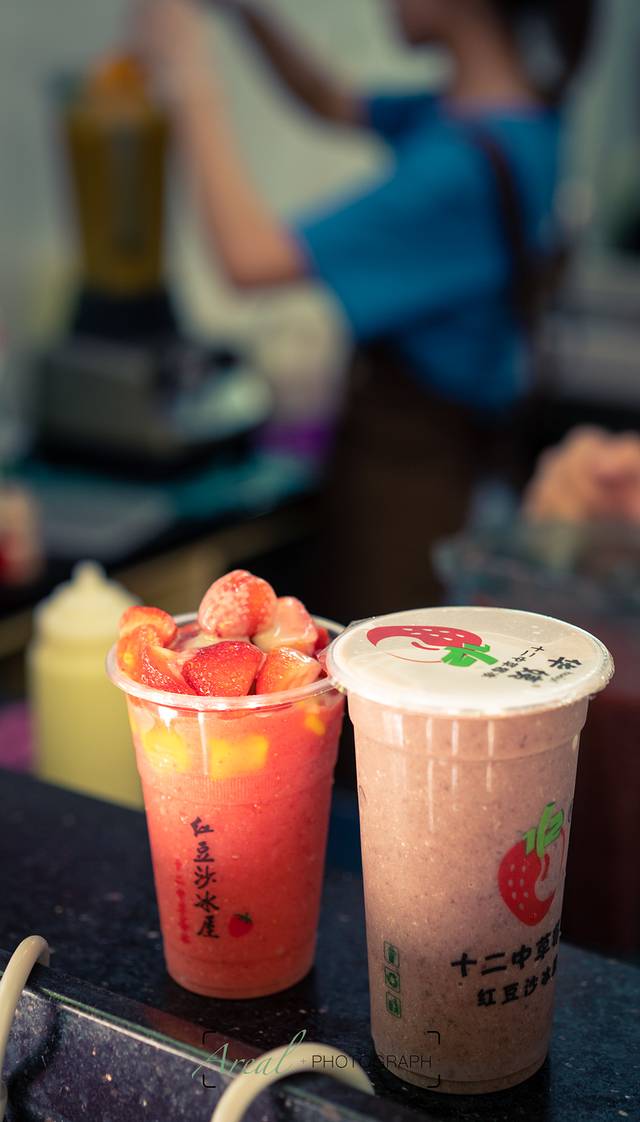 十二中草莓冰红豆沙冰屋(十二中总店)