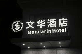 吴川机场酒店，提供超值住宿，让你的旅途更加难忘！
