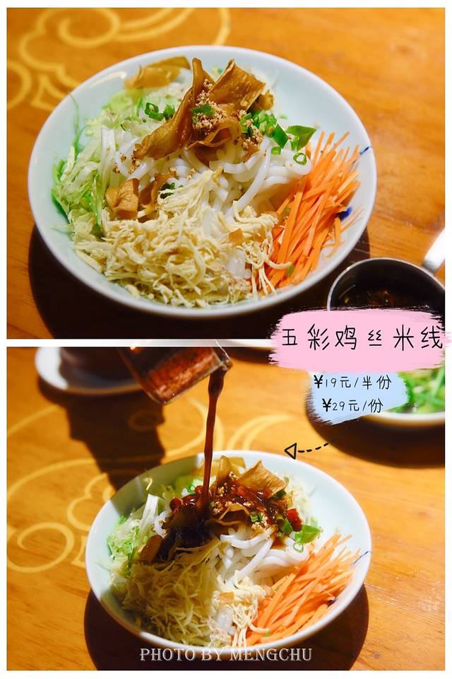 云雪丽·木楼餐厅