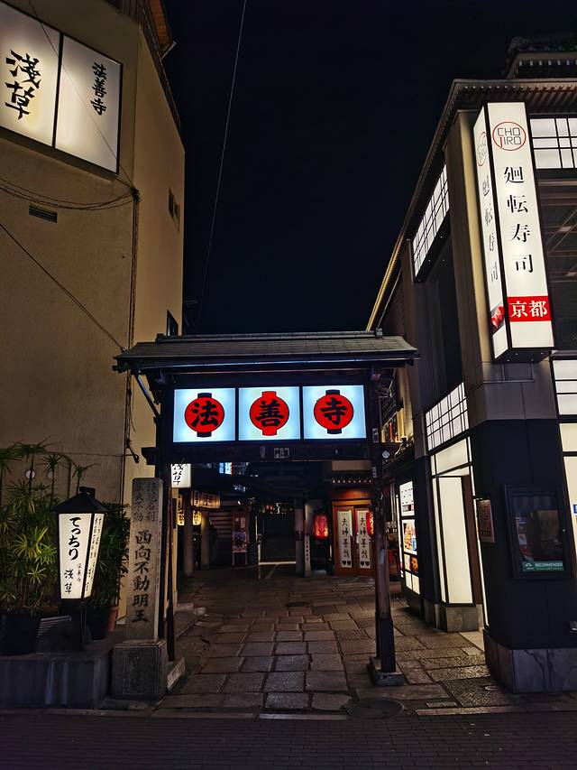 Hōzen-ji Temple法善寺