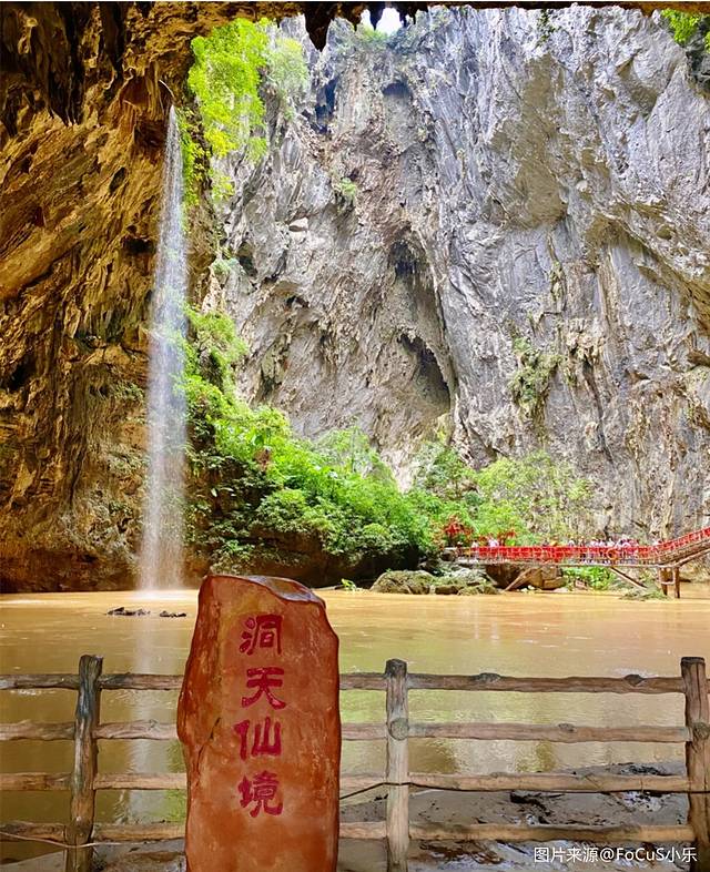 英西峰林走廊洞天仙境游客中心