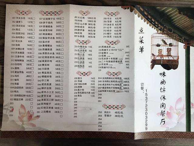 味尚坊休闲餐厅