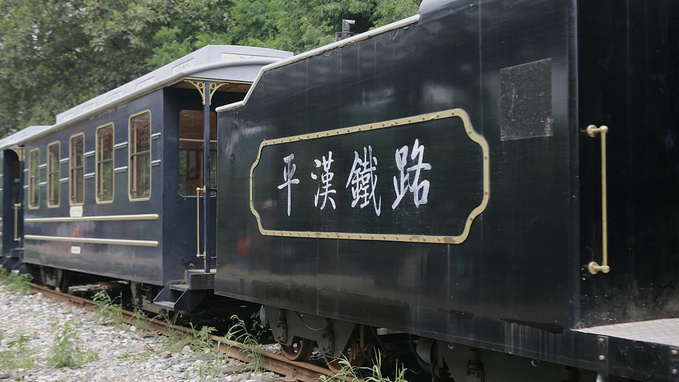 平汉铁路