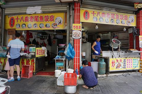 十八曲老尾鱼饺店旅游景点攻略图