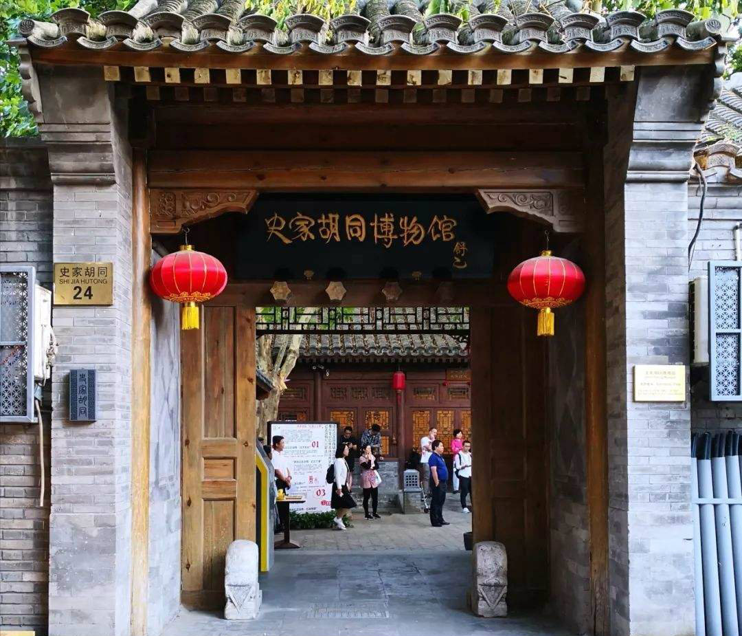 【携程攻略】北京史家胡同博物馆景点,这是一个十分有历史意义的地方，我第一次来北京，很喜欢这里古色古香…