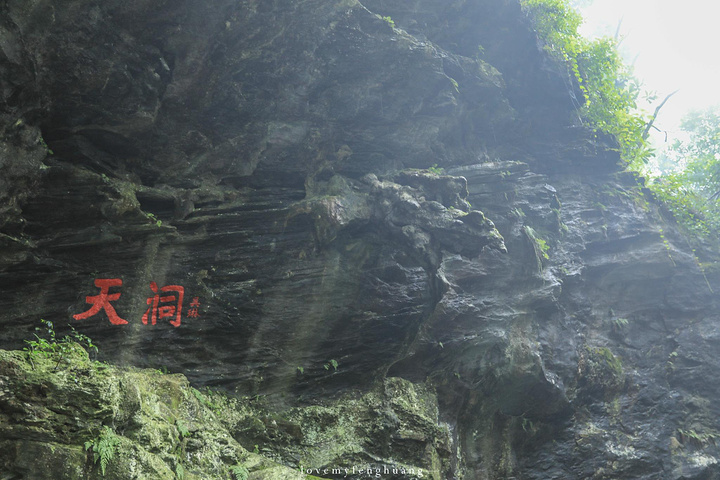 "烟雨朦胧下的双瑶池，仿佛仙境一般。中国溶洞之最的冰壶之瀑？如何躺着进洞_双龙风景旅游区"的评论图片