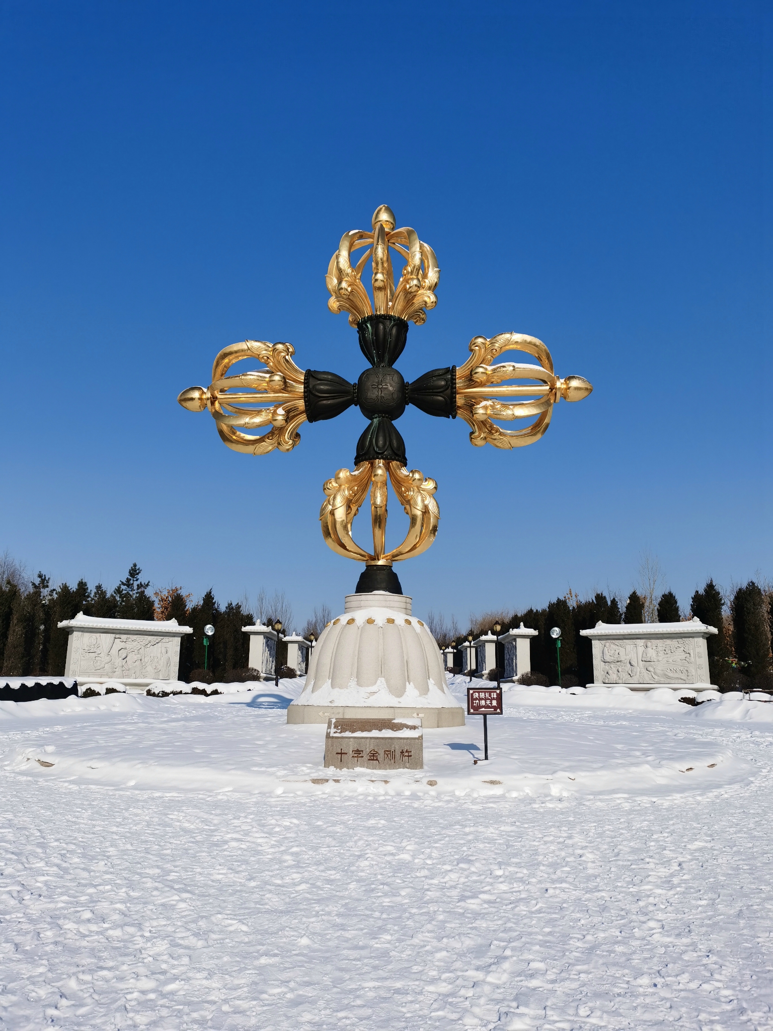 蒙汉文化园里的十字金刚杵
