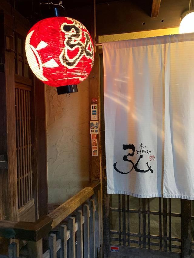 京之烤肉処弘（衹园山名庵店）