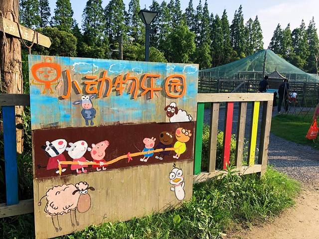 前小桔创意农场