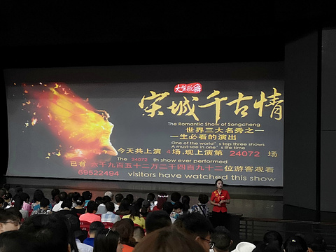 宋城千古情旅游景点攻略图
