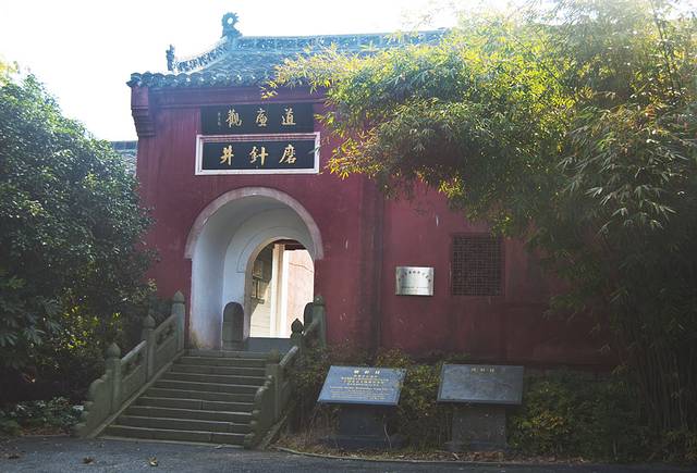 武当山风景区-磨针井