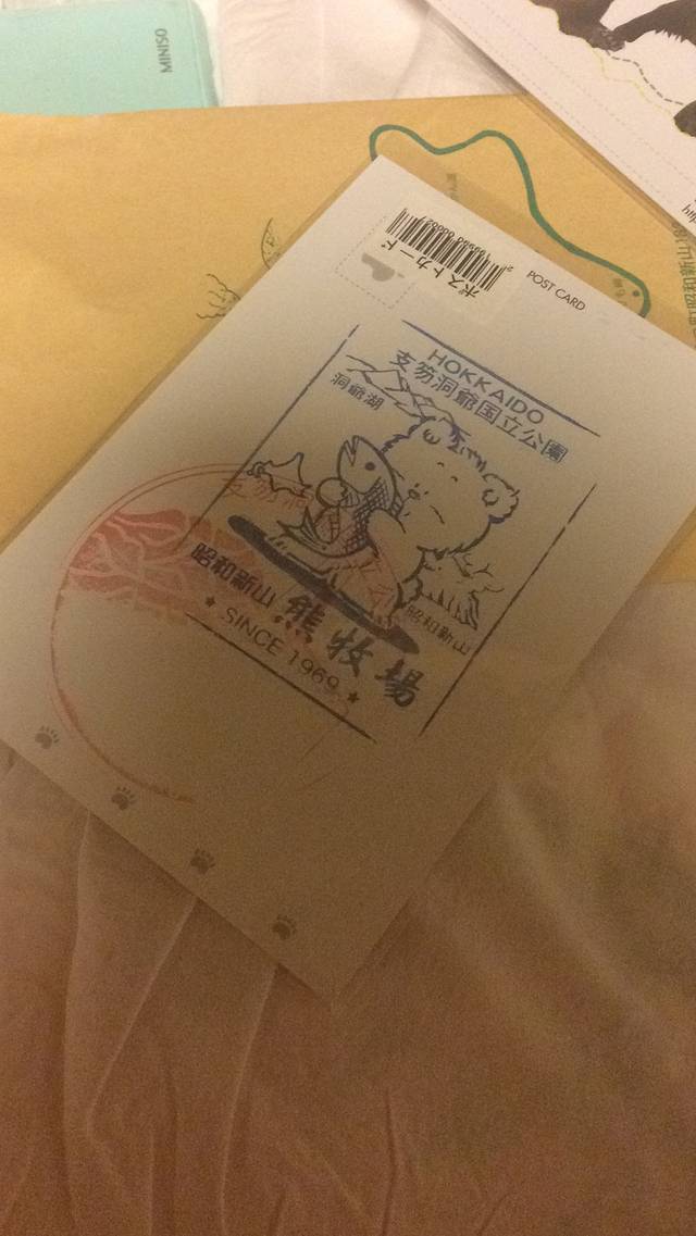 昭和新山熊牧场