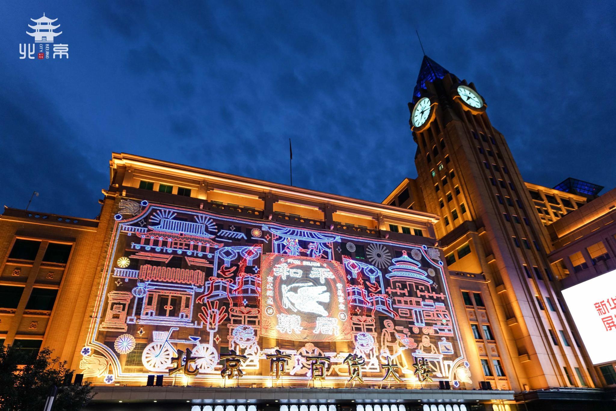 2021和平菓局游玩攻略 一步一景 老北京时代气息扑 去哪儿攻略