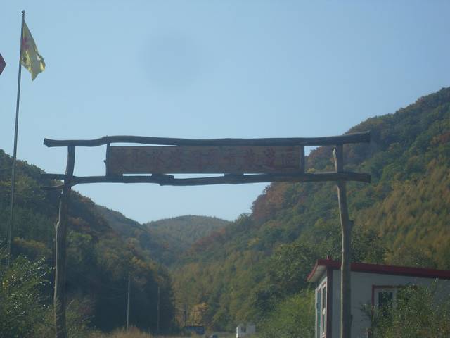 国家吊水壶森林公园