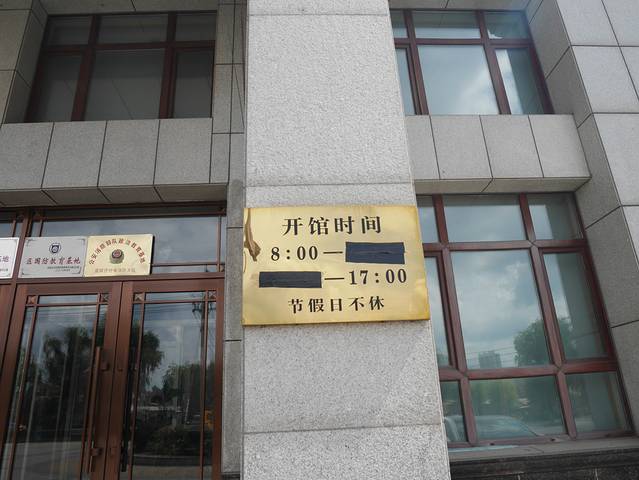 哈尔滨世纪汽车历史博物馆