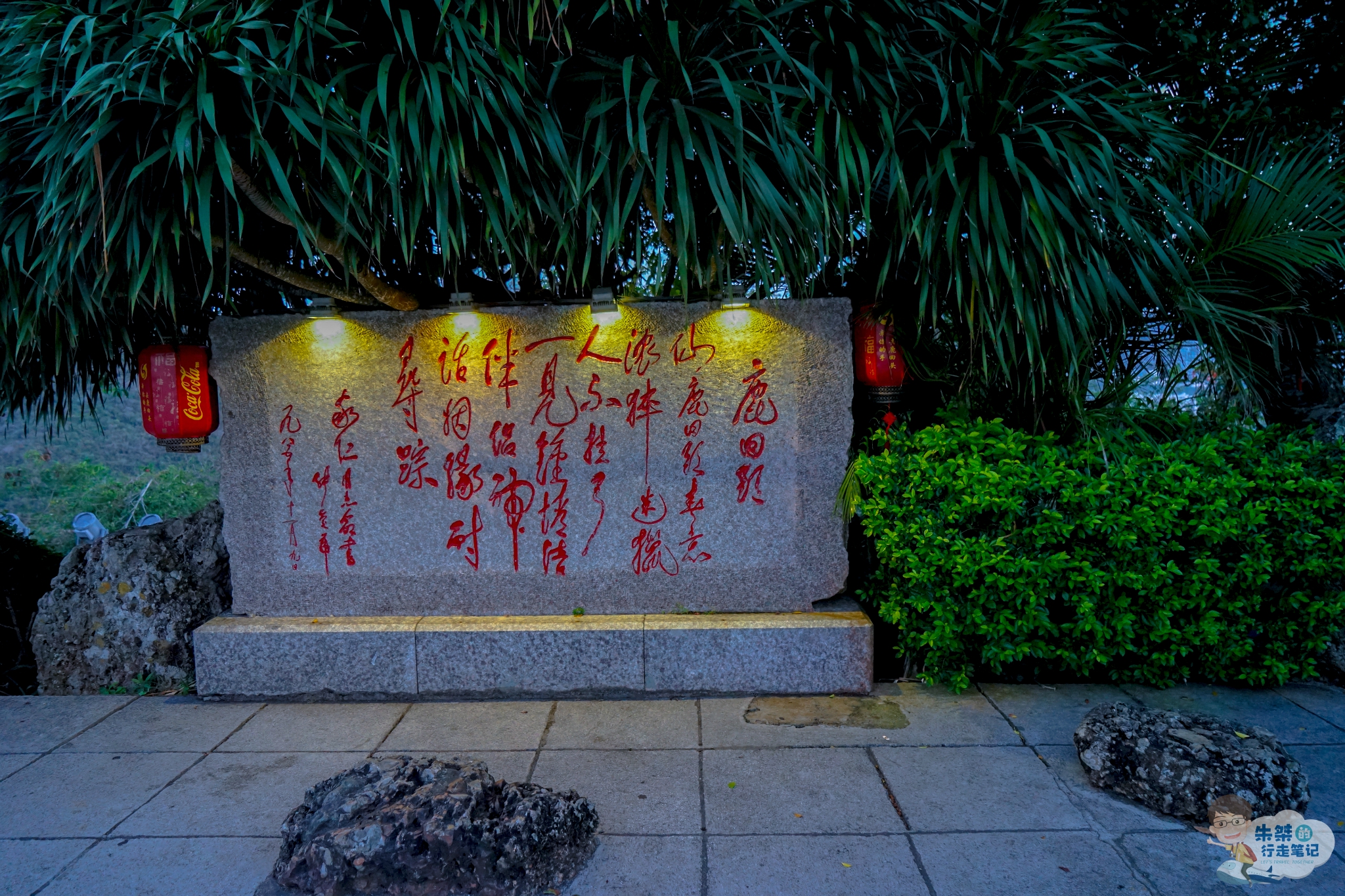 2023鹿回头村游玩攻略,.因,所以结束的时间也很早.【去哪儿攻略】